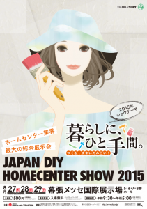 diyshow_poster