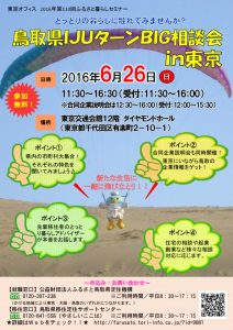 H28.6.26BIG.jpg