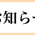 オービットフィーダー対応クリップ動画を公開しました